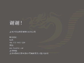 铸就金融传奇的力量——上海沪琛品牌营销策划公司宣传片脚本