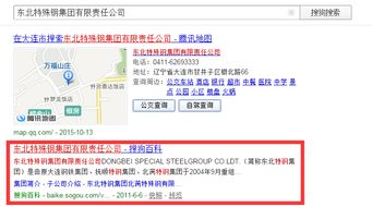 企业品牌产品口碑营销 搜搜百科与科学策划的融合之道